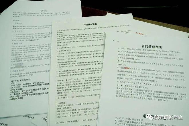 130余人被抓！重庆成功捣毁11个非法“AB贷”中介(图3)