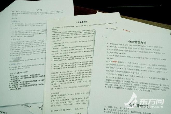 假借信贷业务诈骗涉案超2亿元 重庆警方捣毁11个非法助贷公司(图2)