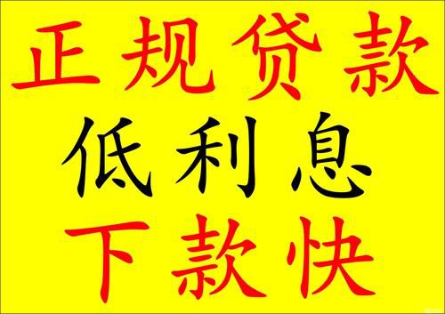 重庆私人借钱重庆急用钱个人贷款外地人在借钱(图1)